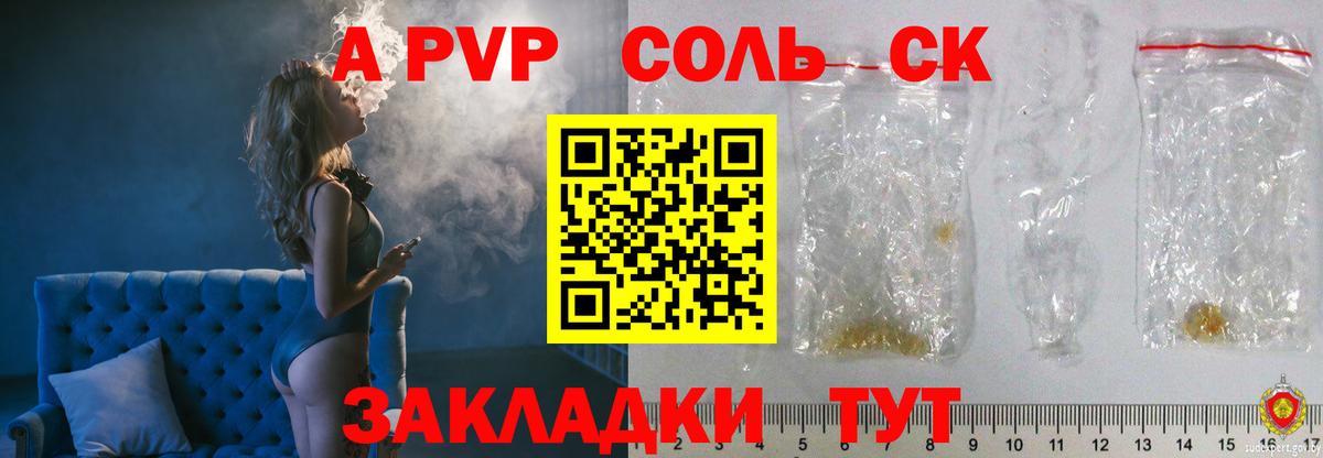 Кашира  Alfa_PVP СК КРИС  Вход с VPN  A PVP Соль  Alpha-PVP  APVP СК КРИС 
