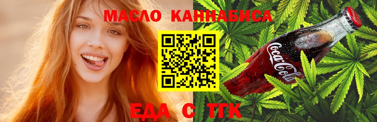 Печенье с ТГК марихуана  Вход с VPN  Кашира 