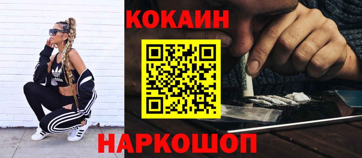 Кокаин Колумбийский Кашира