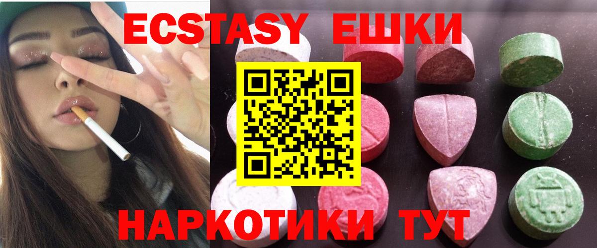Ecstasy Дубай  ЭКСТАЗИ Cube  Вход с VPN  Кашира 