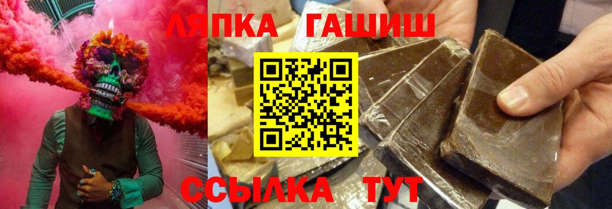 ГАШИШ Premium  ГАШ  ГАШ гарик  Кашира  Вход с VPN 