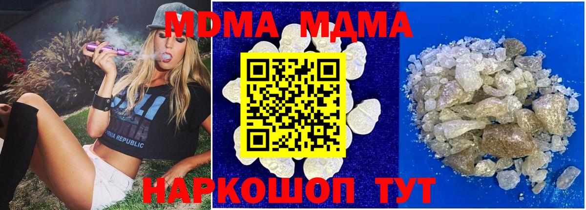 МДМА Molly  МДМА кристаллы  MDMA  Кашира  Вход с VPN 