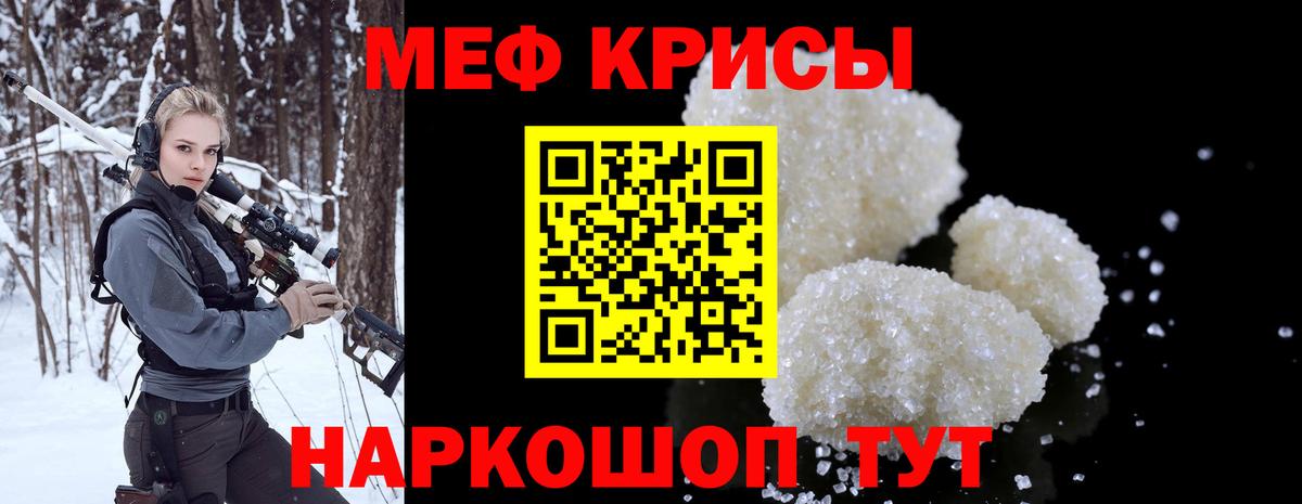 Мефедрон  дарнет шоп  Мефедрон кристаллы  Вход с VPN  Кашира  Мефедрон  МЕФ 4 MMC 