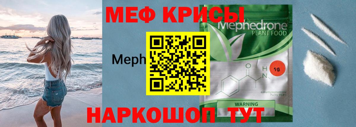 МЕФ мука Кашира