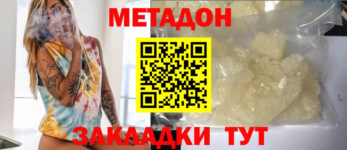 МЕТАДОН белоснежный  Вход с VPN  Кашира  Метадон VHQ 