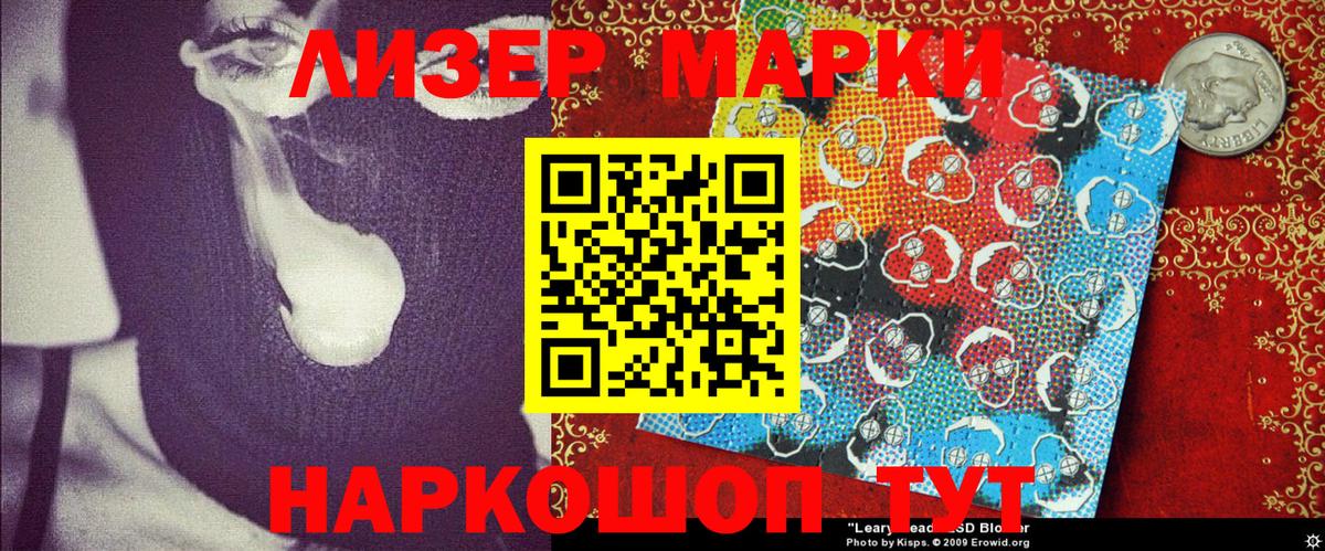 Марки NBOMe 1,8мг  Вход с VPN  Марки NBOMe 1,8мг  купить  сайты  Кашира 