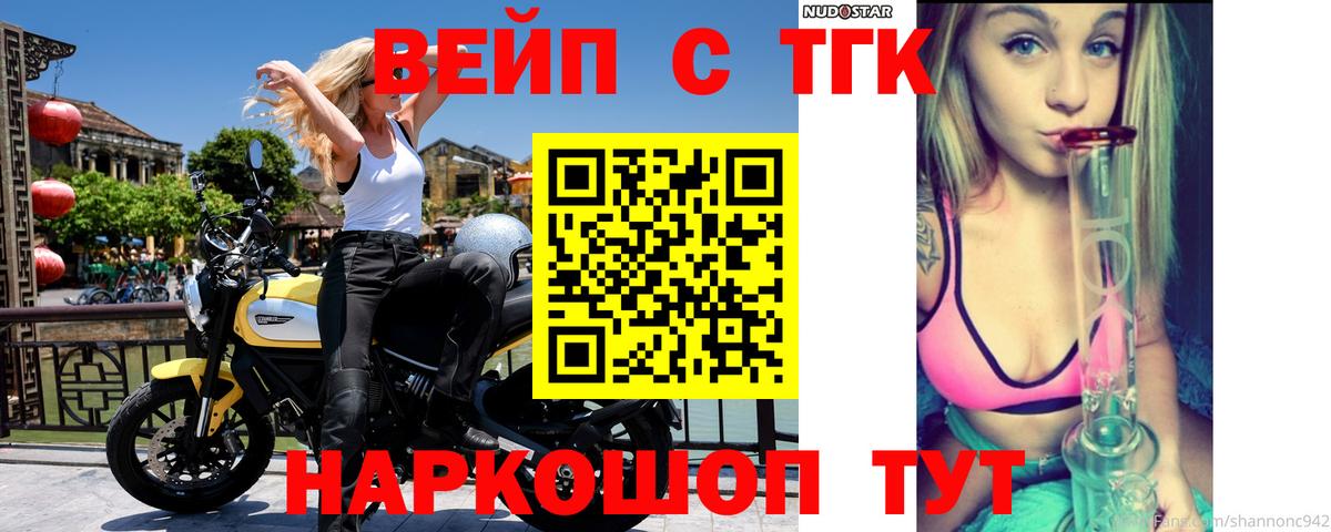 ТГК вейп  Дистиллят ТГК Wax  Кашира  Вход с VPN 